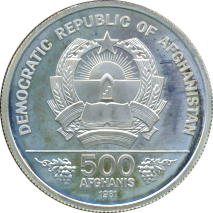 500 Afghanis 1981 Wertseite