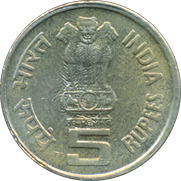 5 Rupees 1995 Wertseite