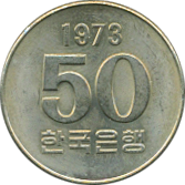 50 Won 1972-1974, 1977-1982 Wertseite