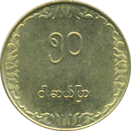 50 Pyas 1975