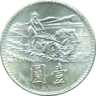 1 Yuan 58 (1969) Wertseite