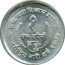 1 Rupee VS2032(1975) Wertseite