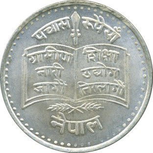 50 Rupees VS2036(1979) Wertseite