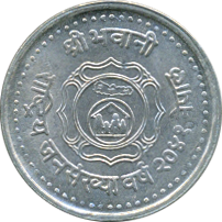 2 Rupees VS2041(1984) Bildseite