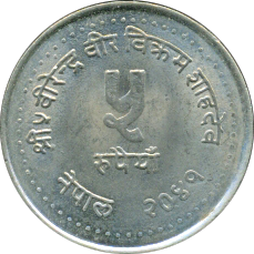 5 Rupees VS2041(1984) Wertseite
