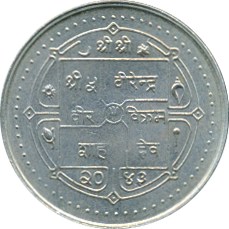 5 Rupees VS2043/1986 Motivseite