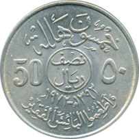 50 Halalah AH1392/1972 Wertseite
