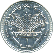 1 Lira AH1388/1968