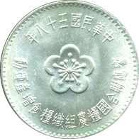 1 Yuan 58 (1969) Motivseite